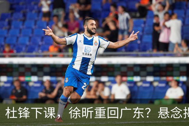 杜锋下课，徐昕重回广东？悬念揭晓，名记透露详情，回归时间曝光